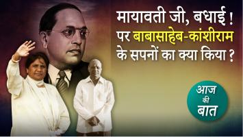 what about dreams mayawati