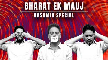 bhart ek mauj 