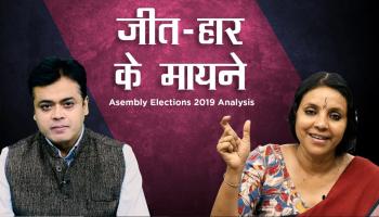 bhasha and abhisar