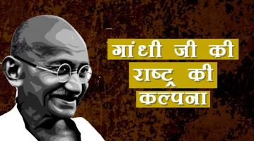 gandhi ji