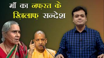 kamlesh tiwari mother