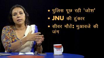 Bhasha on JNU