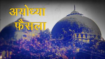 ayodhya