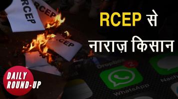 Daily Round-up Newsclick