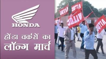 honda worker protest