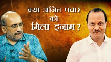 ajit pawar