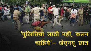 JNU Protest