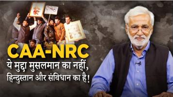 CAA-NRC