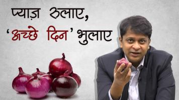 onion crisis