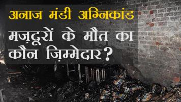 delhi fire