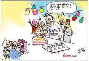 cartoon clickRepublic day