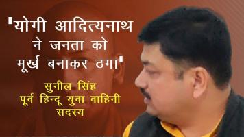 Sunil