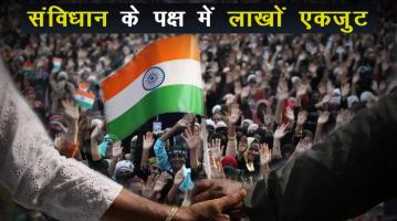 All India CAA Protest