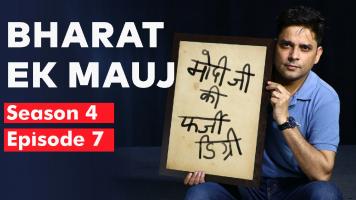 bharat ek mauj