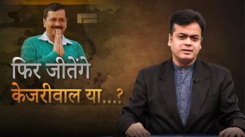 Delhi Election