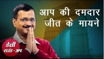 Daily Round-up Newsclick