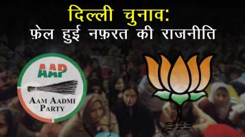 delhi election