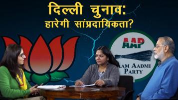 Delhi Election