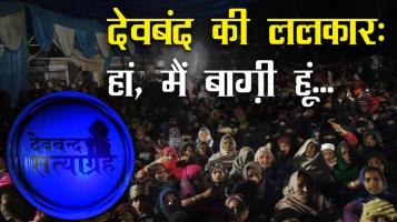 Satyagrah