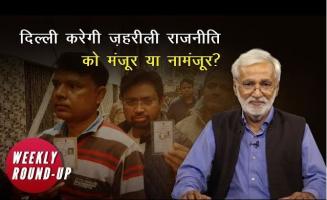 hafte ki baat