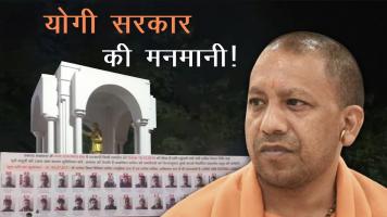 yogi adityanath