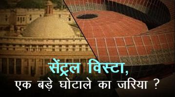 सेंट्रल विस्टा