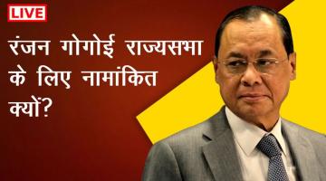  न्यायाधीश रंजन गोगोई