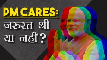 PM cares