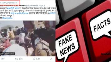 fact check