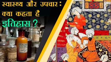 इतिहास के पन्ने