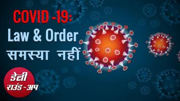 Daily Round-up Newsclick