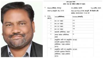 यूपी में फिर पत्रकार पर मुकदमा