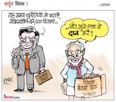 cartoon click