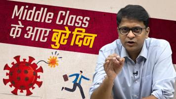 Lockdown ने किया ठन-ठन गोपाल