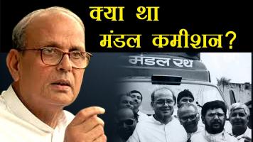 मंडल VS कमंडल का इतिहास