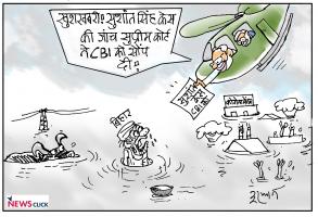 Sushant Singh CBI