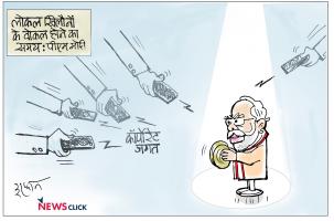 cartoon click