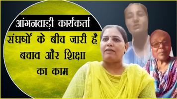 आंगनवाड़ी कार्यकर्ता