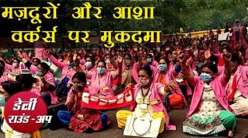 Daily Round-up Newsclick