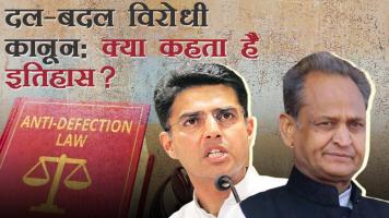 राजस्थान