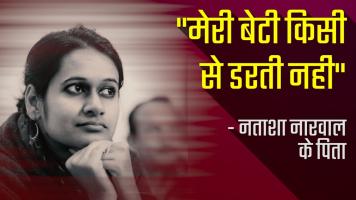 नताशा नारवाल 