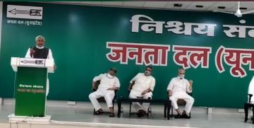 मोदी की ‘मन की बात’ की तरह नीतीश कुमार की वर्चुअल रैली भी लाइक से ज़्यादा डिस्लाइक
