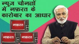 सुप्रीम कोर्ट के सुदर्शन-फ़ैसले से नहीं बदलेगा मीडिया!