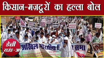 Daily Round-up Newsclick