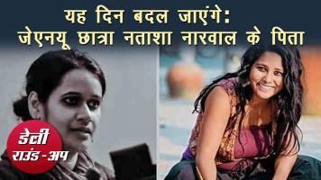 Daily Round-up Newsclick