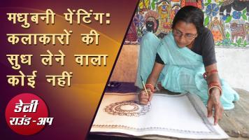 Daily Round-up Newsclick