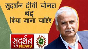 सुदर्शन टीवी