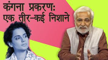 उद्धव सरकार और बॉलीवुड-विरोधी मोर्चा संभालेगी कंगना!