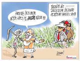 /Cartoon-Click-Another-attack-on-Farmers