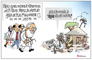 Bihar election Modi 